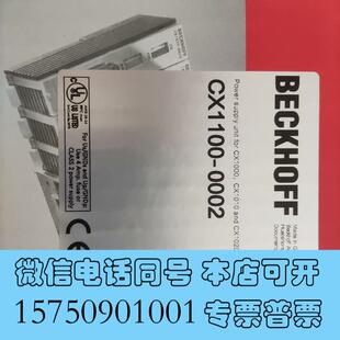 全新手里几个CX1100 带可需需询价 0002倍福模块