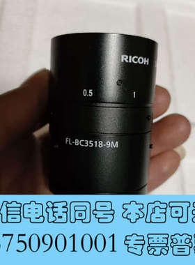 全新充FL-BC3518-9M RICOH理光 35mm 1:1询价