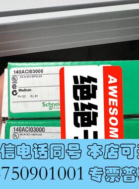 全新140ACI0300出需询价