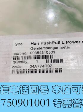 全新HARTING:20821010020需询价