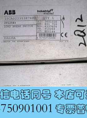 全新ABB隔离开关OT125E3  数量1只，单价300元/只询价