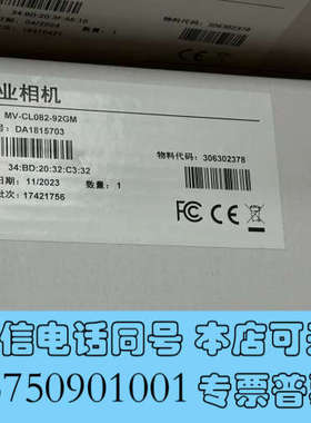 全新海康工业相机MV-CL082-92GM 8k线扫 7μm询价