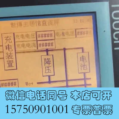全新    维修触摸屏，smart 700 ie v 3 询价
