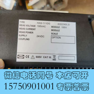 全新丹控Deif并车继电器，HAS-111DG，全新原装询价