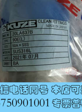 全新KUZE/库泽弯头 50A X S5S询价