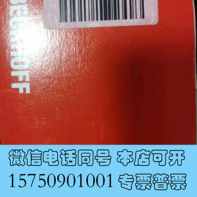 全新最新到货，倍福KL2904，需要的私聊询价