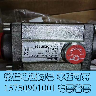 全新丹佛斯EVRA32工业制冷电磁阀,042H1126需询价