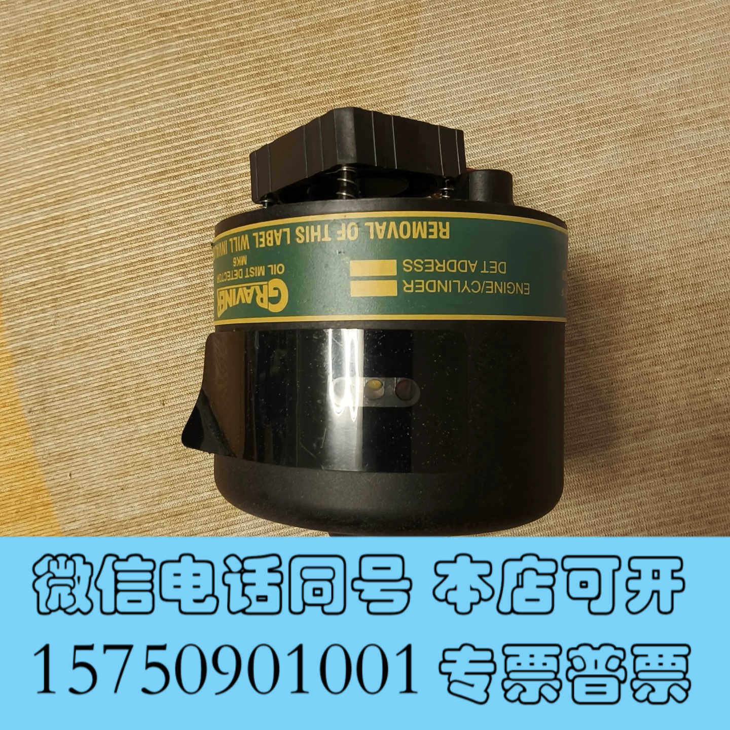 全新【现货速发】MK6主机油雾浓度探头，拆机件，功能好坏不详，