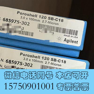 全新安捷伦685975-302需询价