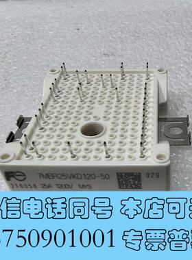 全新7MBR25VKD120-5078个,特需询价