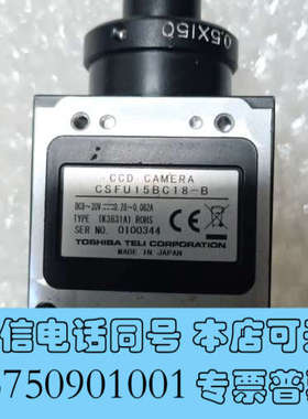 全新TOSHIBA  Teli东芝CSFU15BC18-B 13询价