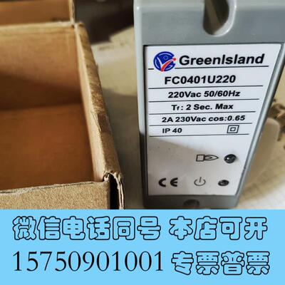 全新Greenlsland火焰继电器FC0401U220,实需询价
