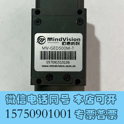 全新迈德威视500万全局 MV-GED500M-T 黑白网口工业询价