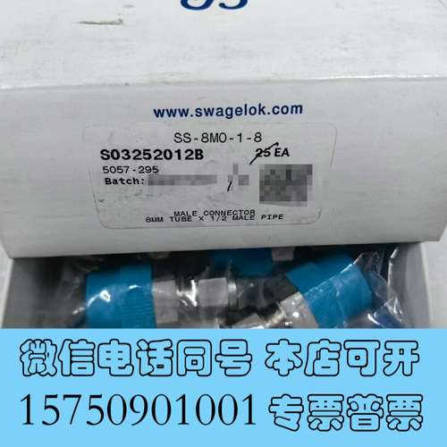 全新世伟洛克 Swagelok   SS-8M0-1-8  全新需询价