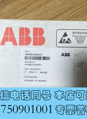 全新NPBA-12 全新ABB通讯模块实物拍摄 包装已经拆封询价