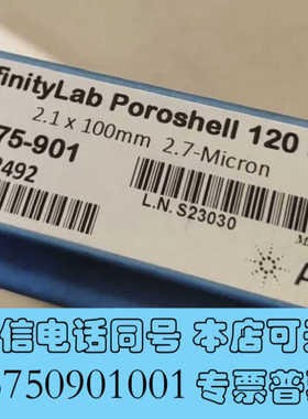 全新【Hilic柱】全新安捷伦 InfinityLab Poro询价