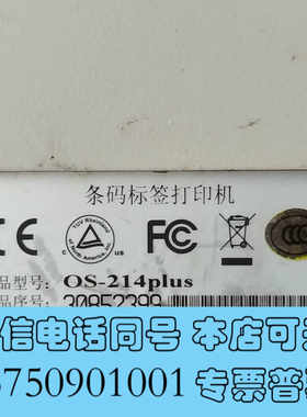 全新立像OS-214PLUS主板 USB接口板 标签条码打印机主询价