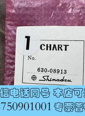 全新岛津总氮磷热敏纸630-08913需询价