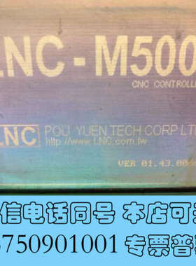 全新LNC-500i询价