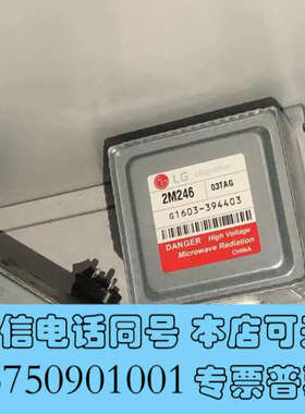 全新LG  Magnetron询价