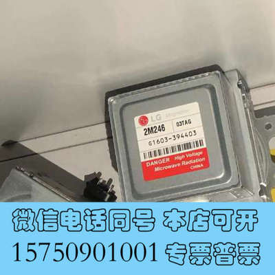 全新LG  Magnetron询价
