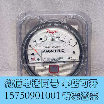 全新Dwyer德威尔 102004-00 Magnehelic差询价