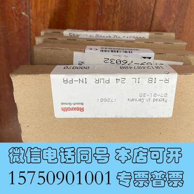 全新力士乐电源接口模块R-IBIL24PWRIN-PA需询价