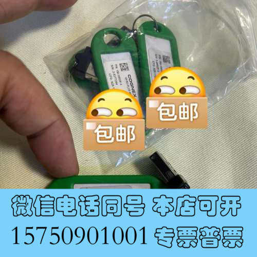 全新康耐视加密狗，型号VRPO-PLUS-WB询价