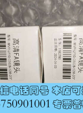 全新视清FA镜头MVP-LF10-C5028-12MP-2/询价