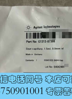 全新未拆封安捷伦G1313-87308，1.5ml0.9m询价
