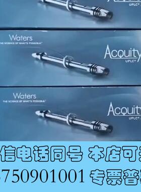 全新Waters 186002350液相色谱柱 ACQUITY 需询价