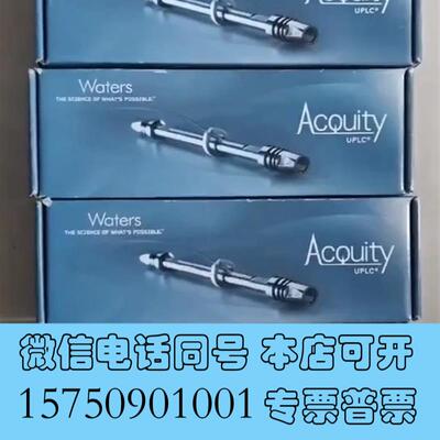 全新Waters 186002350液相色谱柱 ACQUITY 需询价