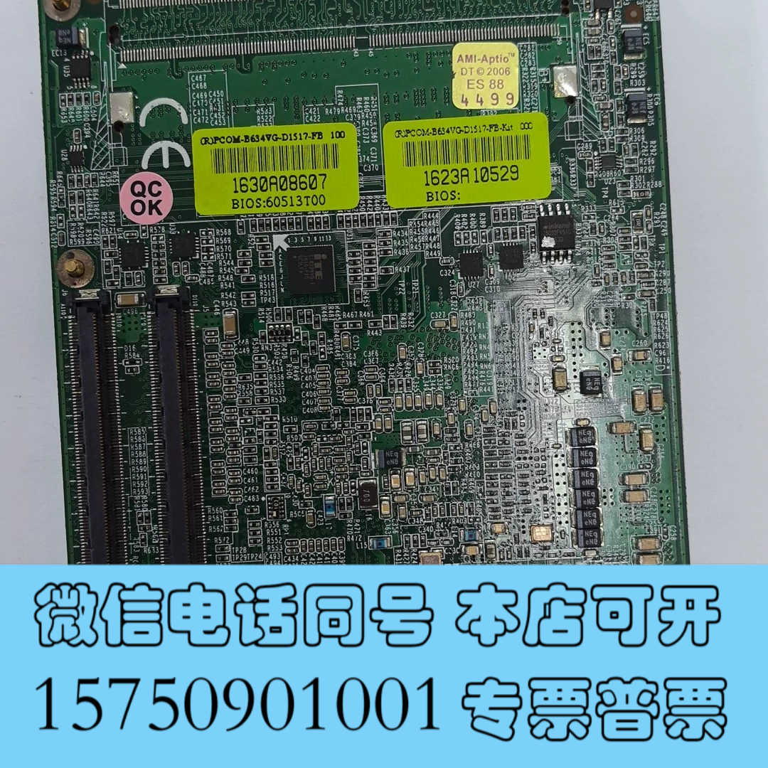 全新出一块PCOM-B634VG-D1517-FB主板,成色不错询价