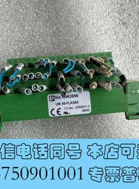 全新菲尼克斯UM45-FLKS50 2962696 端子台 拆机询价