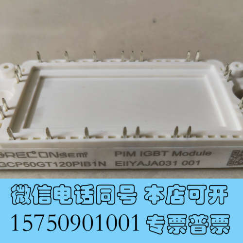 全新Grecon PIM系列IGBT模块 GCP50GT120P询价