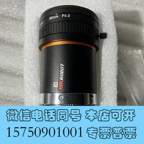 全新海康线扫镜头 MVL-LF8040M-F 80mm定焦f口询价