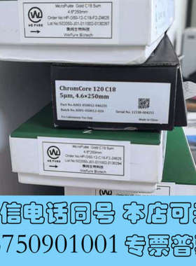 全新苏州纳谱色谱柱A001-050018-017C18色谱柱1询价