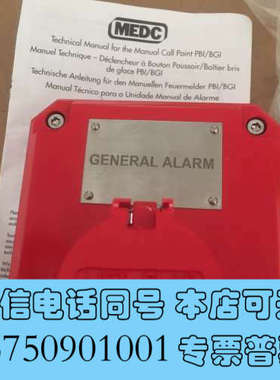 全新MEDC PBW询价