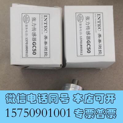 全新INTEC英泰测控GC50力传感器,原厂,10个,需询价