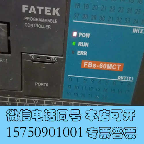 全新永宏PLC，FBS-60MCT-D24，电源24Ⅴ，成色如图询价
