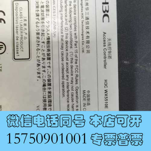全新H3C WX5510E无线控制器 64个AP询价