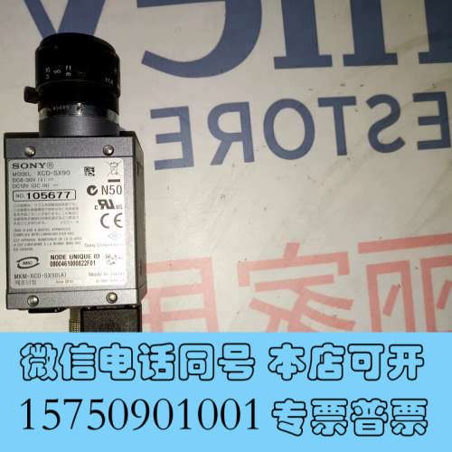 全新XCD-SX90工业相机，带摄像调焦镜头XCD-S询价