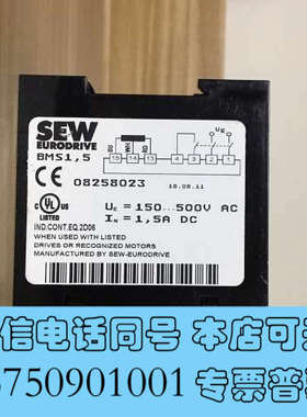 全新BMS1.5 全新SEW整流模块 08258023 标价就是询价