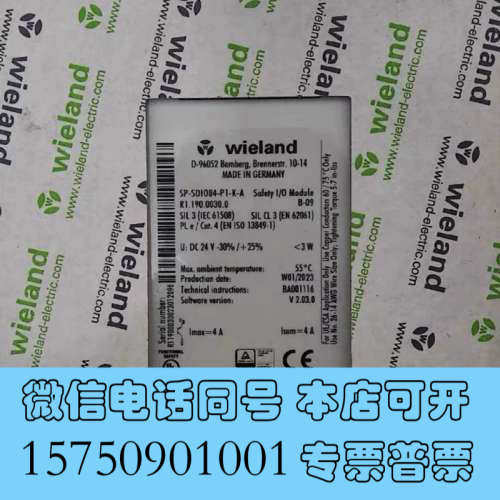 全新德国威琅Wieland安全继电器SP-SDIO84-P1-K询价