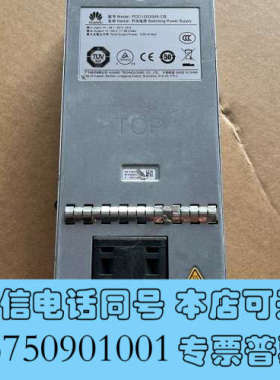 全新PAC1000S56-CB交换机电源模块 原装拆机 包好询价