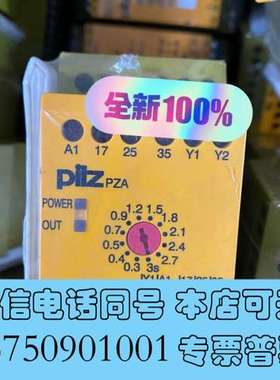 全新PiIZ皮尔兹安全继电器PZA 774041德国进口全新原装需询价
