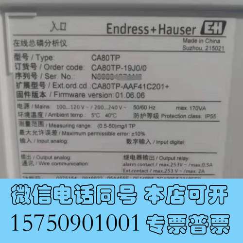 全新试剂   出售德国CY80TP  E+H CA80TP总磷试需询价