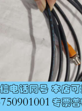 全新工业级电缆线，黑色EVC229材质，带橙色接头线长5米询价