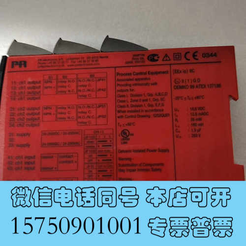 全新PR 继电器 5202B询价