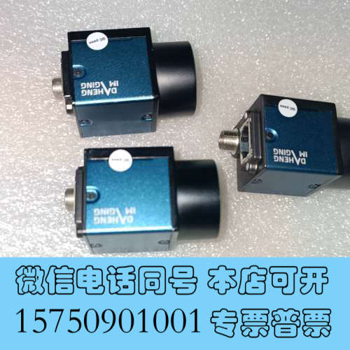 全新IMAVISION大恒MER2-503-23GM 工业相机，询价